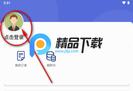 榆林公交app官方版 榆林公交app官方版