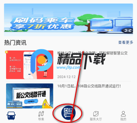 榆林公交app官方版 榆林公交app官方版