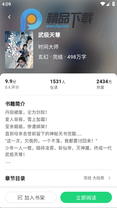 魔方阅读app官方版 魔方阅读app官方版