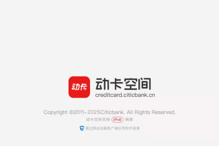 动卡空间app中信信用卡 动卡空间app中信信用卡
