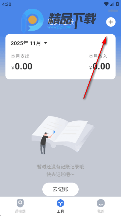 智控空调遥控器手机版 智控空调遥控器手机版