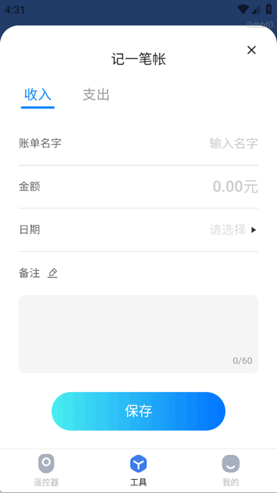 智控空调遥控器手机版 智控空调遥控器手机版