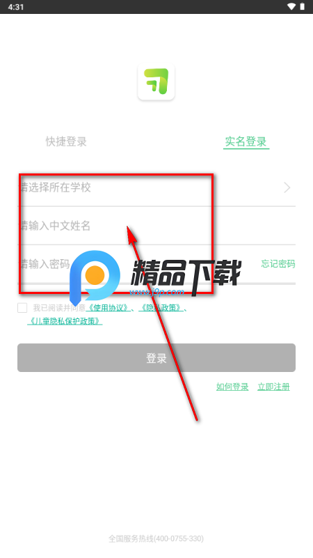 习习向上app学生版 习习向上app学生版