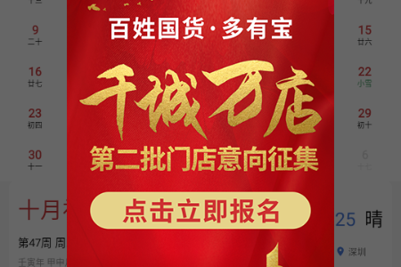 国货有宝app最新版本 国货有宝app最新版本