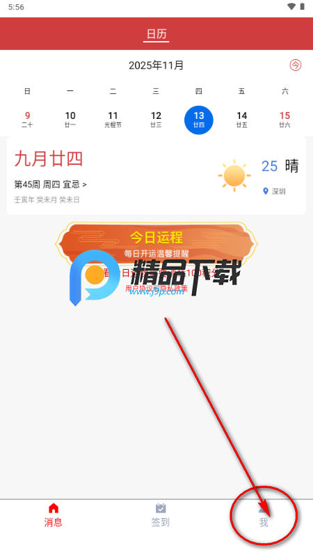 国货有宝app最新版本 国货有宝app最新版本