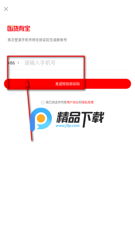 国货有宝app最新版本 国货有宝app最新版本