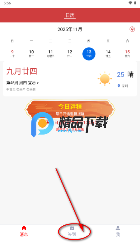 国货有宝app最新版本 国货有宝app最新版本