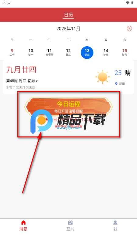 国货有宝app最新版本 国货有宝app最新版本