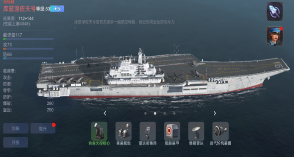 无畏舰队最新版 无畏舰队最新版