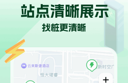 充电桩免费快查 充电桩免费快查