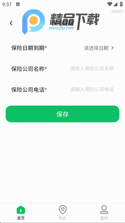 充电桩免费快查 充电桩免费快查