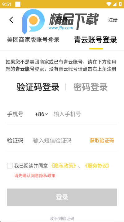 青云聚信app官方版 青云聚信app官方版