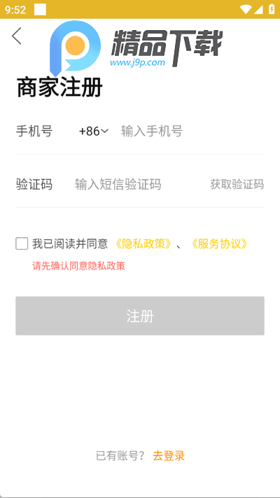 青云聚信app官方版 青云聚信app官方版