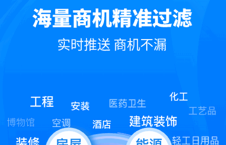 招标快报app官方版 招标快报app官方版