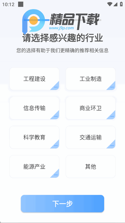 招标快报app官方版 招标快报app官方版