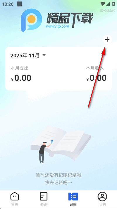 高铁查票助手 高铁查票助手