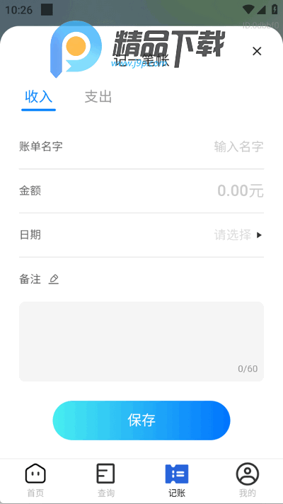 高铁查票助手 高铁查票助手