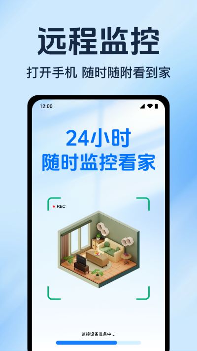 手机监控看家远程 手机监控看家远程
