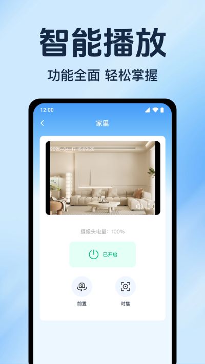 手机监控看家远程 手机监控看家远程