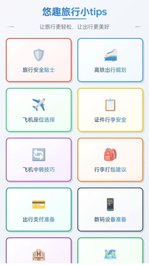 悠趣拾光app手机版 悠趣拾光app手机版