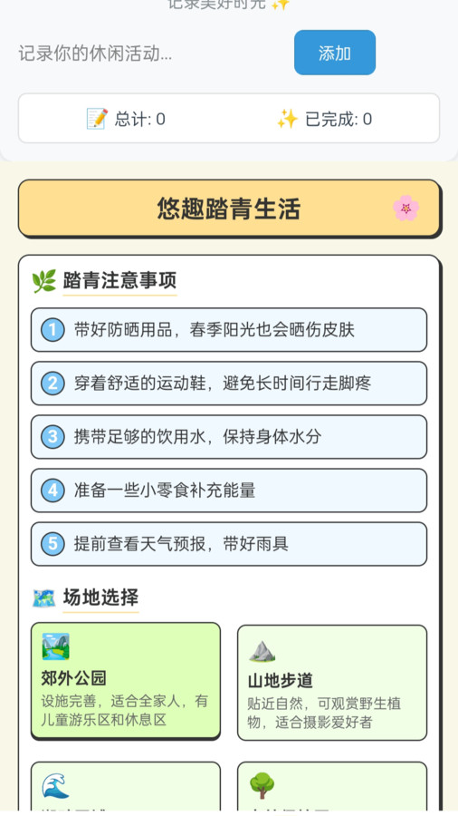 悠趣拾光app手机版 悠趣拾光app手机版