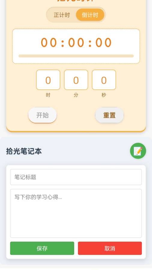 悠趣拾光app手机版 悠趣拾光app手机版