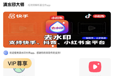 清水印大师app手机版 清水印大师app手机版
