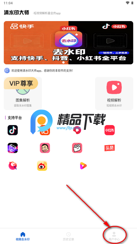 清水印大师app手机版 清水印大师app手机版