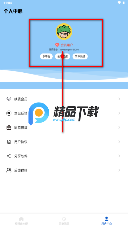 清水印大师app手机版 清水印大师app手机版