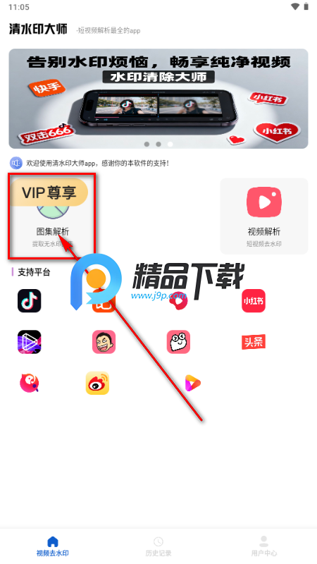 清水印大师app手机版 清水印大师app手机版