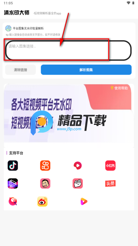 清水印大师app手机版 清水印大师app手机版