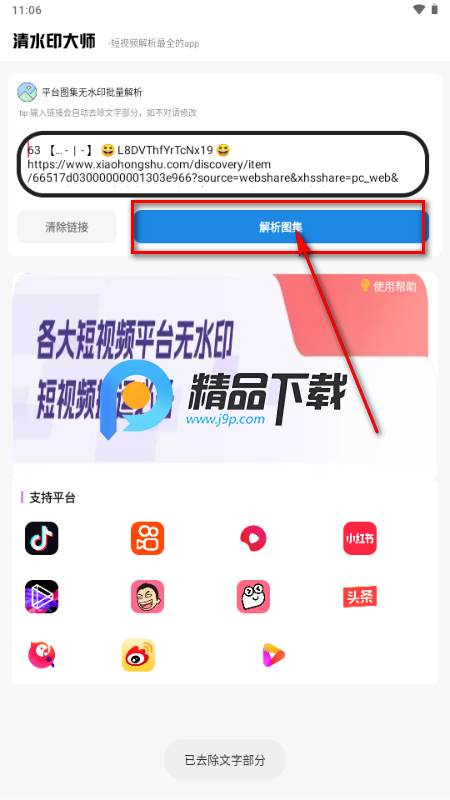 清水印大师app手机版 清水印大师app手机版