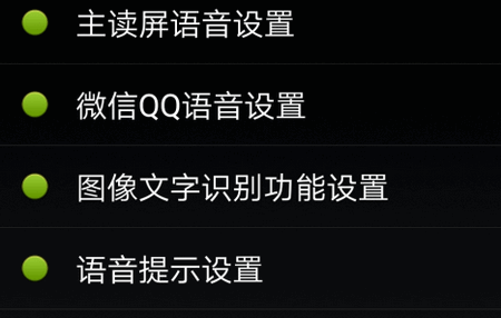 点明安卓免费正式版 点明安卓免费正式版