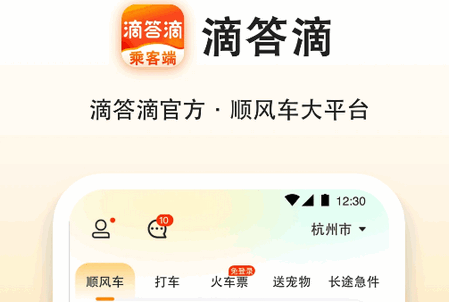 滴答滴app官方版 滴答滴app官方版