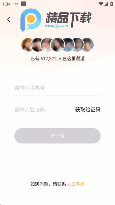 等爱app官方版 等爱app官方版