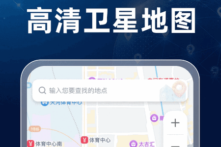 卫星高清全景地图 卫星高清全景地图