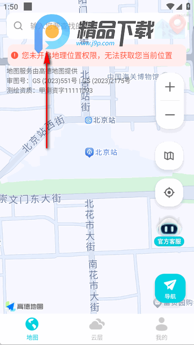 卫星高清全景地图 卫星高清全景地图