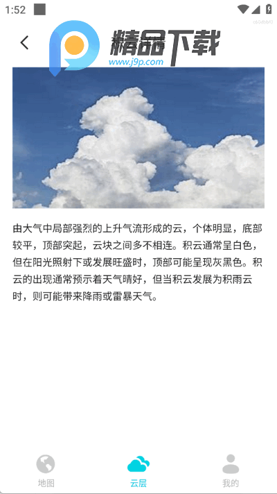 卫星高清全景地图 卫星高清全景地图