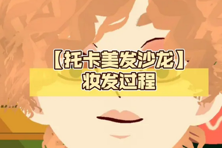 托卡美发沙龙4网飞版完整版 托卡美发沙龙4网飞版完整版