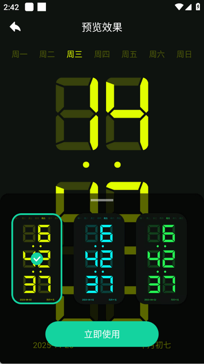 手机闹钟app安卓版 手机闹钟app安卓版