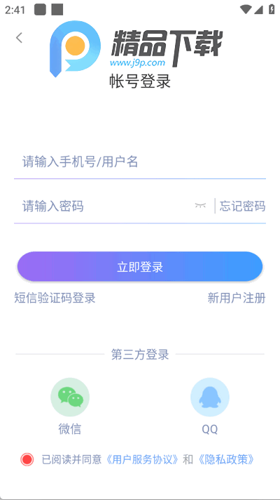 手机闹钟app安卓版 手机闹钟app安卓版