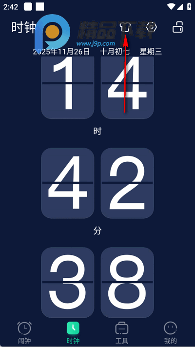手机闹钟app安卓版 手机闹钟app安卓版