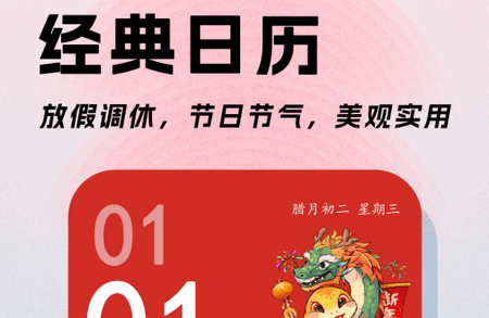 日程日历2026最新版 日程日历2026最新版