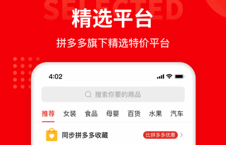 多多团长app官方版 多多团长app官方版