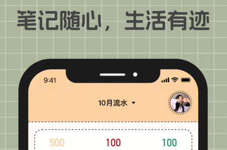 游心笔记app官方版 游心笔记app官方版