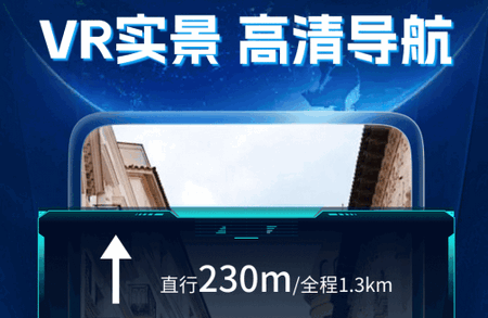 超清实景导航 超清实景导航