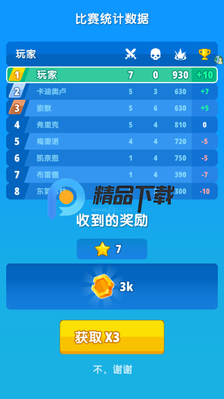 刺激团战机甲机器人 刺激团战机甲机器人