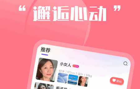 同城珍遇app手机版 同城珍遇app手机版