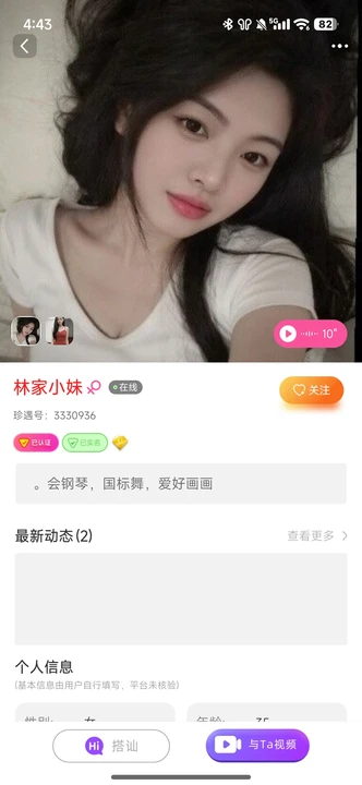 同城珍遇app手机版 同城珍遇app手机版