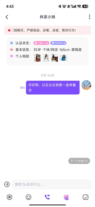 同城珍遇app手机版 同城珍遇app手机版